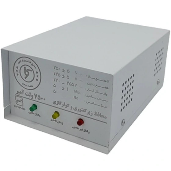 محافظ کولر گازی 7500 وات زیر کنتوری کاوه بدون سیم