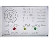 محافظ کولر گازی 7500 وات زیر کنتوری کاوه بدون سیم