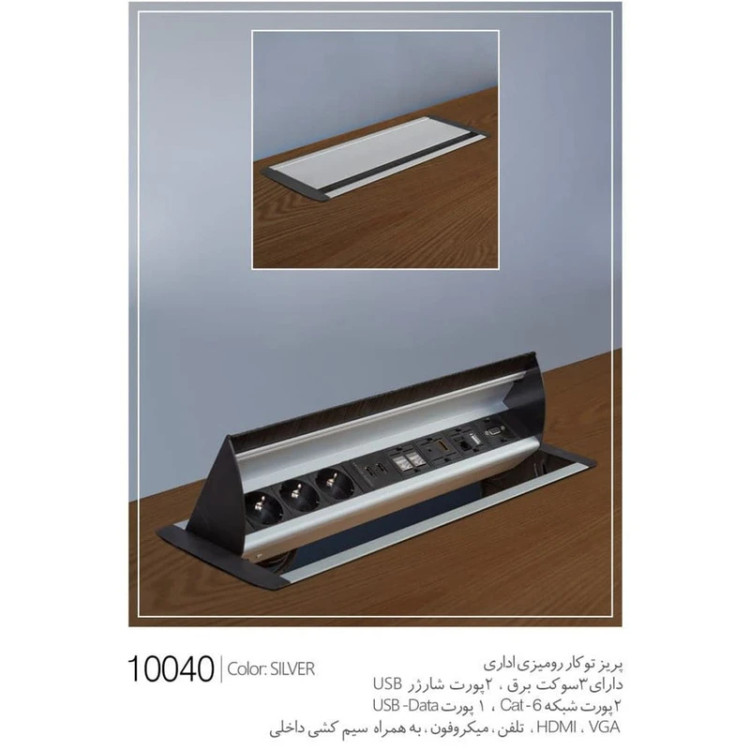پریز توکار رومیزی اداری ملونی کد 10040