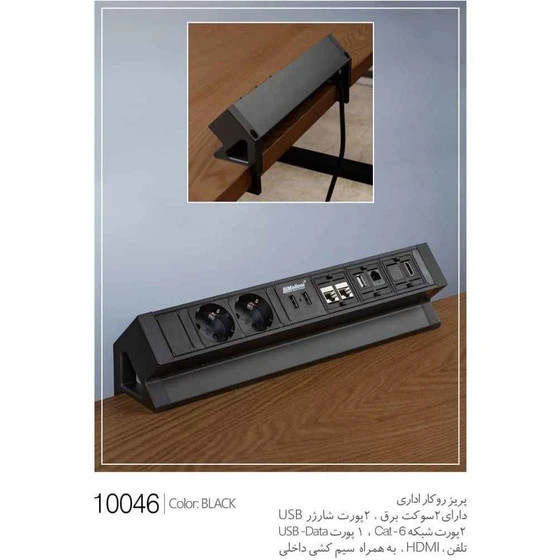 پریز روکار اداری ملونی کد 10046