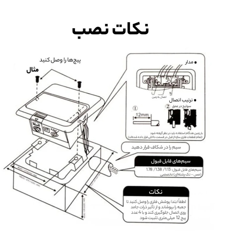 پریز کف توکار ملونی مدل 10112