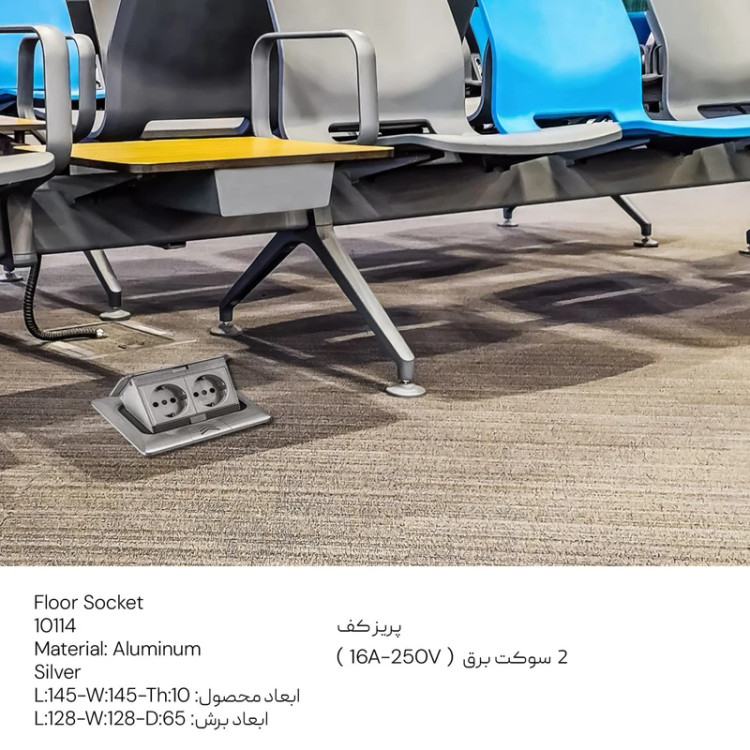 پریز کف توکار دفنی ملونی مدل 10114