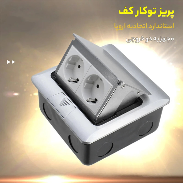 پریز کف توکار دفنی ملونی مدل 10114