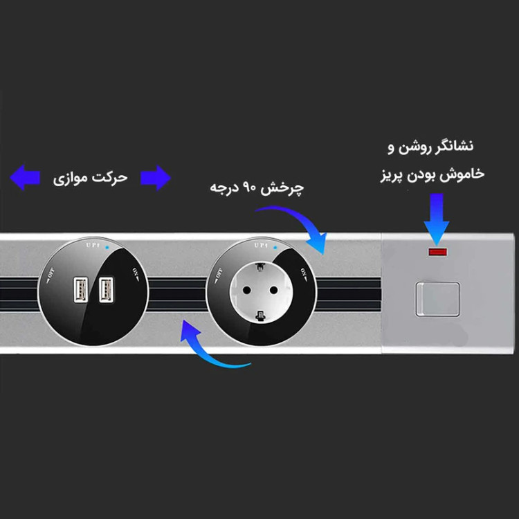 پریز توکار ملونی مدل ریلی 10070-60 سانتی متر