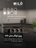 پریز توکار کابینتی میلو کد ۱۰۱۰