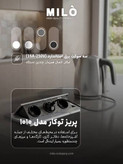 پریز توکار کابینتی میلو کد ۱۰۱۰