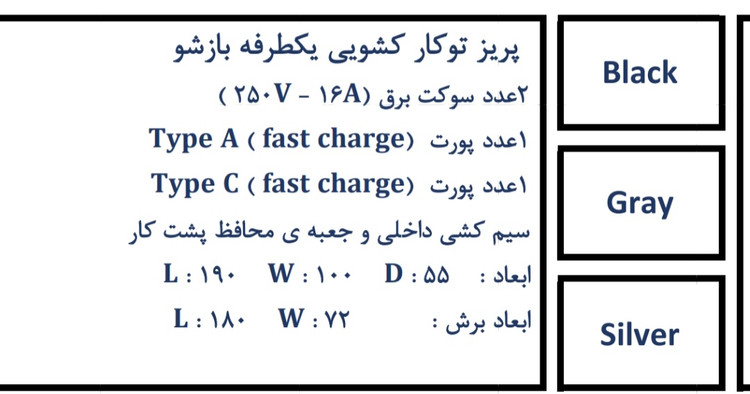 پریز کابینتی کشوئی توکار میلو کد 1032