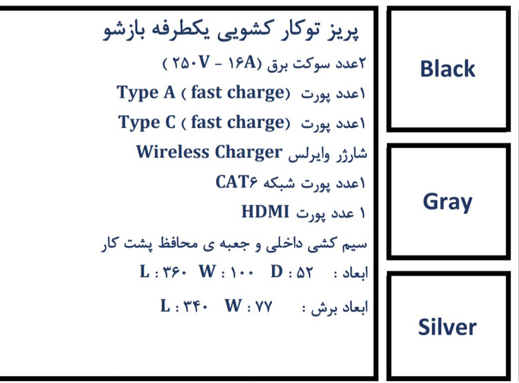پریز کابینتی کشوئی توکار میلو کد 1033