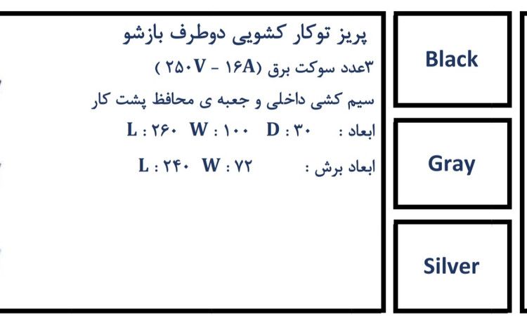 پریز کابینتی کشوئی توکار میلو کد 1035