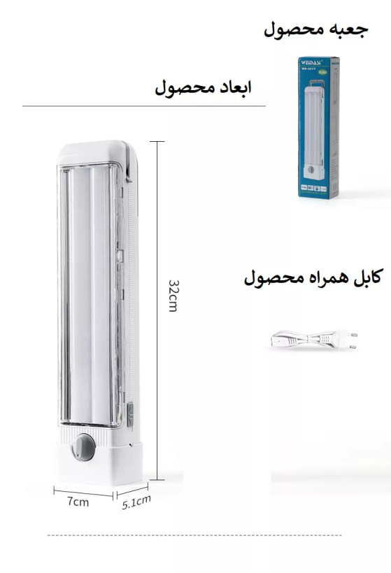 چراغ اضطراری ولومی ویداسی مدل WD - 891