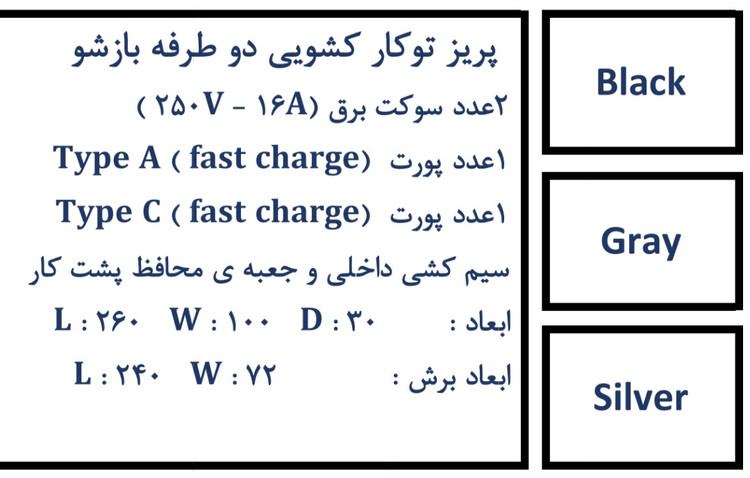 پریز کابینتی توکار کشوئی دو طرف باز میلو کد 1036