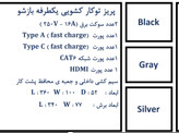 پریز کابینتی کشوئی توکار میلو کد 1037