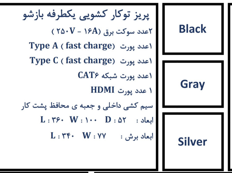پریز کابینتی کشوئی توکار میلو کد 1037