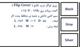 پریز کابینتی توکار درب تاشو میلو کد 1041