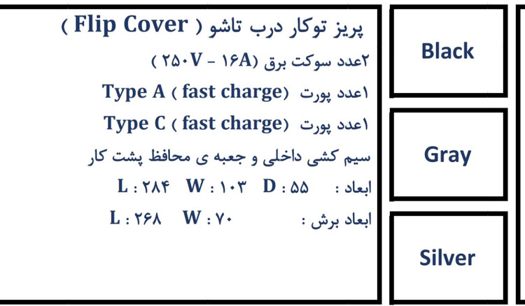 پریز کابینتی توکار درب تاشو میلو کد 1042