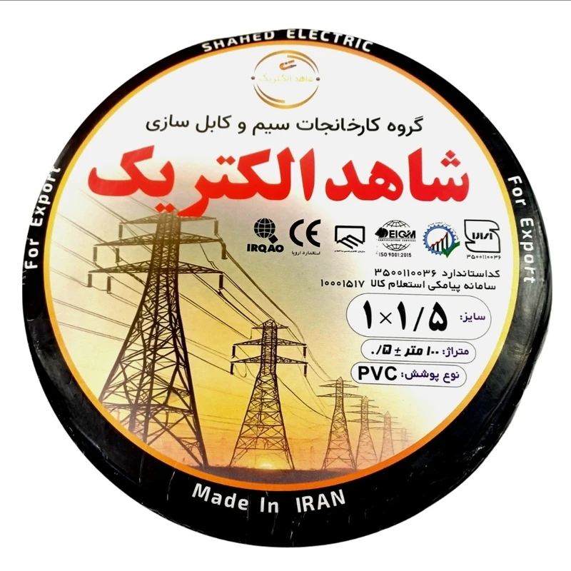 سیم برق افشان 1/5×1 شاهد الکتریک