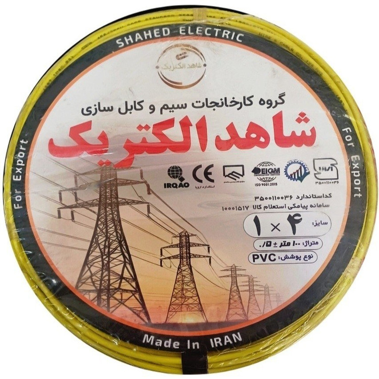 سیم برق افشان 4×1 شاهد الکتریک