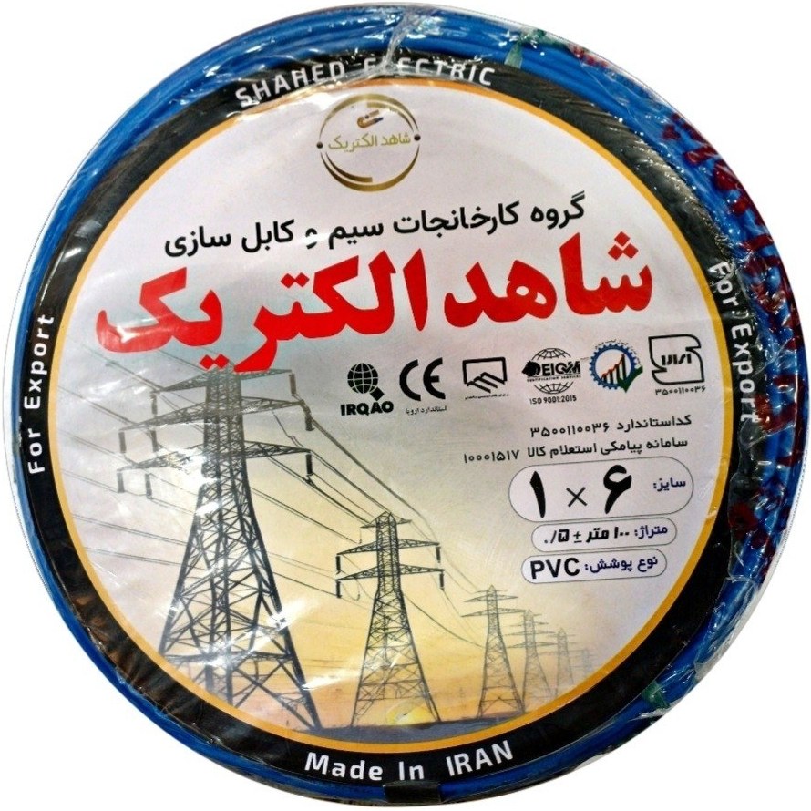 سیم برق افشان 6×1 شاهد الکتریک