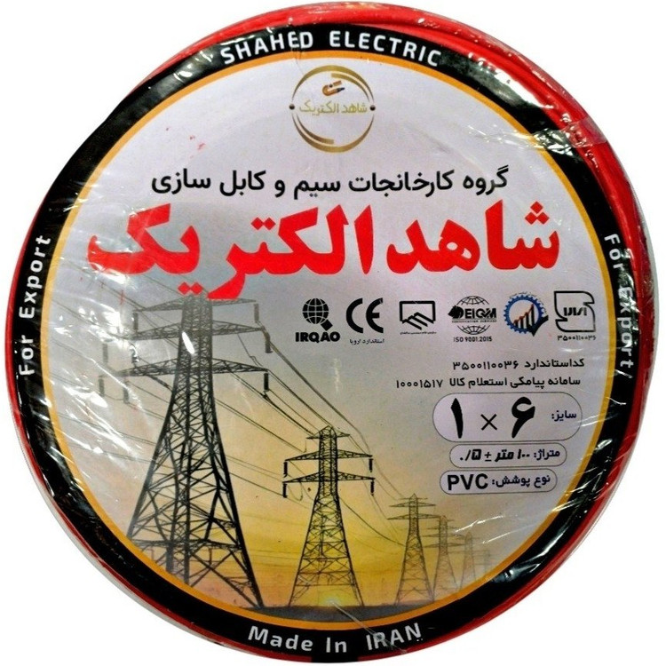 سیم برق افشان 6×1 شاهد الکتریک