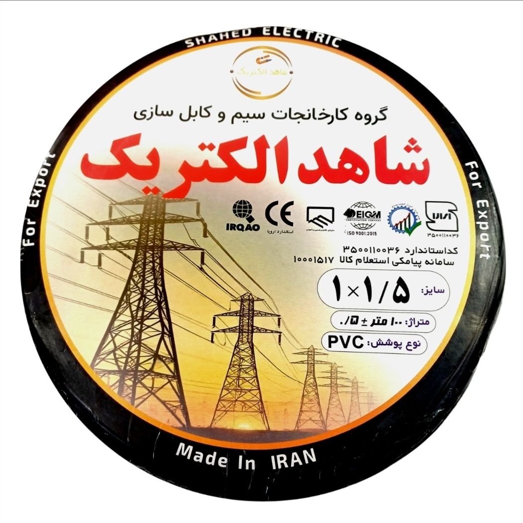سیم برق افشان 1×1 شاهد الکتریک
