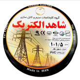 سیم برق افشان 0/5×1 شاهد الکتریک