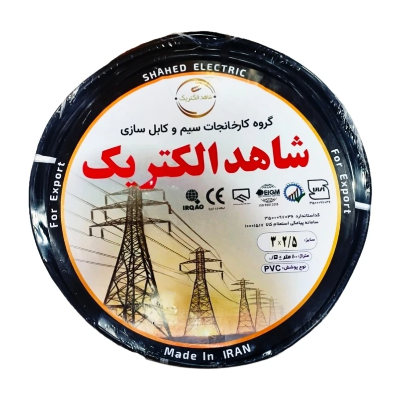 کابل برق افشان 2/5×3 شاهد الکتریک
