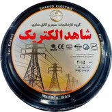 کابل برق افشان 1/5×5 شاهد الکتریک