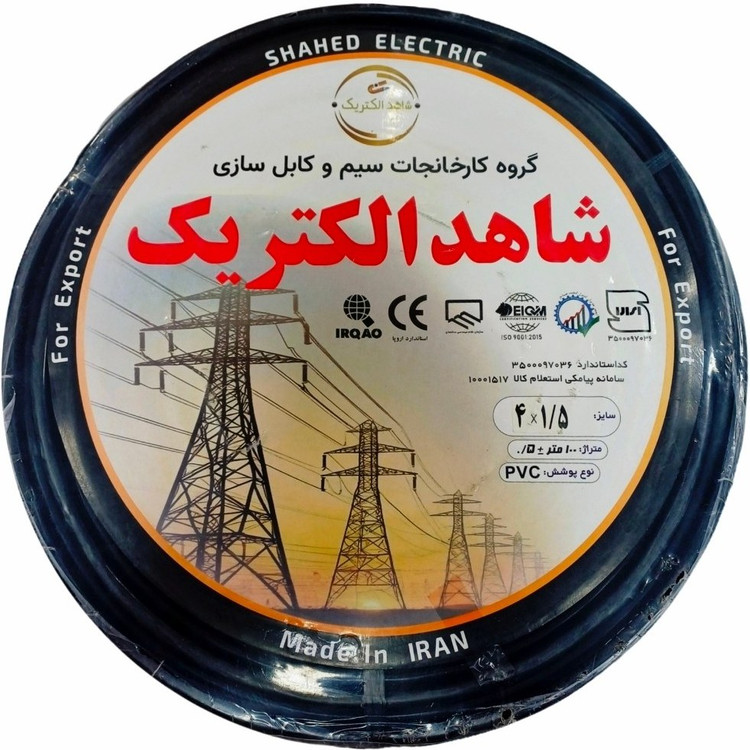کابل برق افشان 1/5×5 شاهد الکتریک