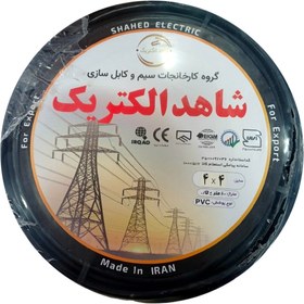کابل برق افشان 10×5 شاهد الکتریک