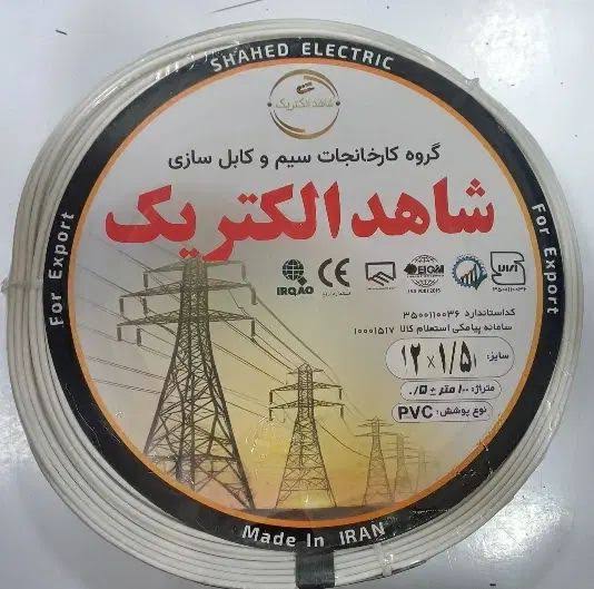 سیم نایلون برق 1×2 شاهد الکتریک