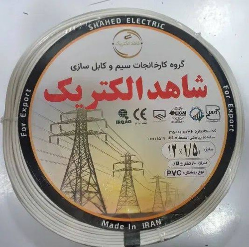 سیم نایلون برق 1/5×2 شاهد الکتریک
