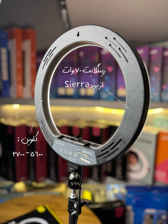 رینگ لایت مدل sierra 320 به همراه پایه