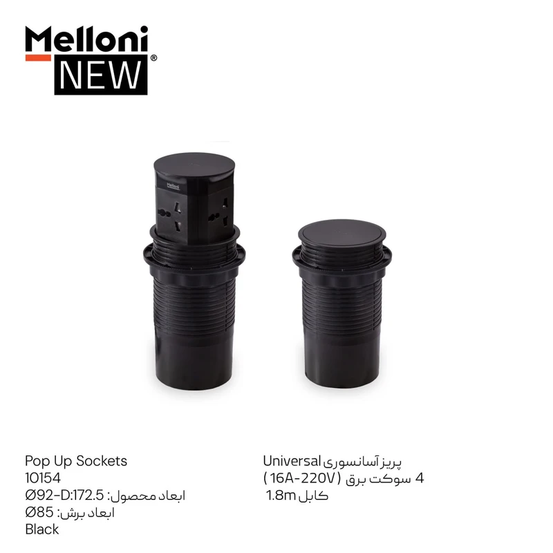 پریز توکار ملونی مدل 10154
