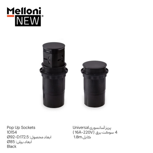پریز توکار ملونی مدل 10154