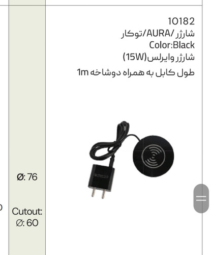شارژر وایرلس توکار ملونی مدل 10182