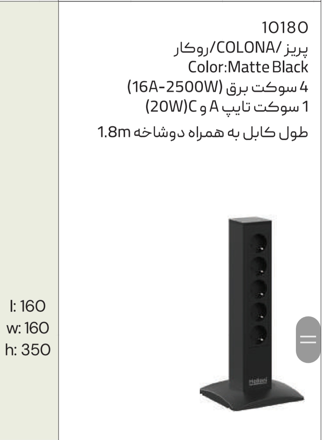 پریز کابینتی روکار ملونی کد 10180