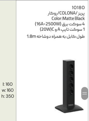 پریز کابینتی روکار ملونی کد 10180